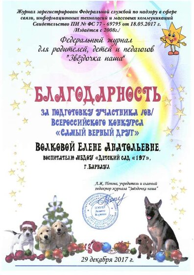 благодарность педагогу самый ве.pdf.jpeg