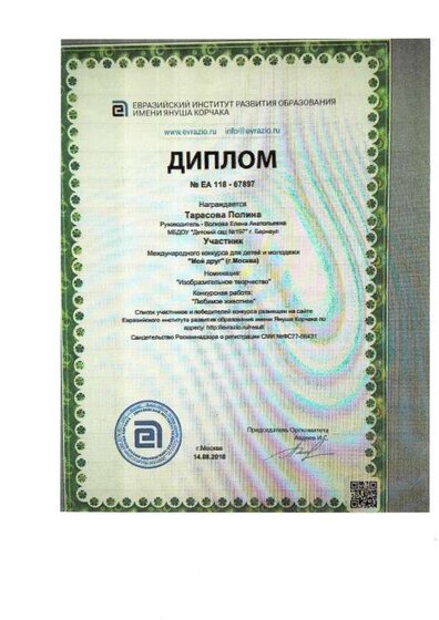 Мой друг.pdf.jpeg
