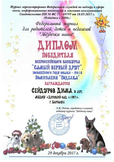 самый верный друг1.pdf.jpeg