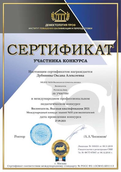 cert_for_contest_51692 (1).jpg