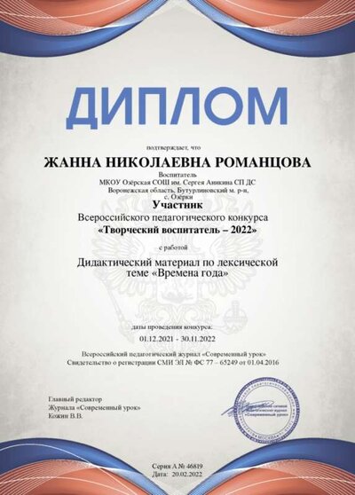 diplom.png