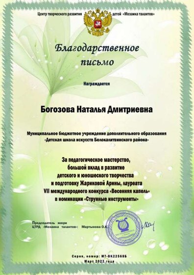 ВК--благ Богозова НД2.jpg