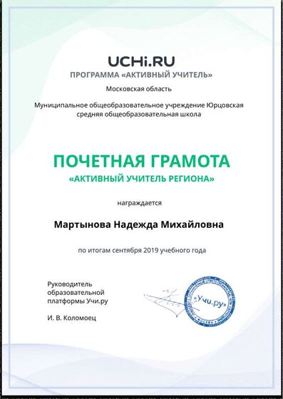 Почётная грамота.pdf.jpeg