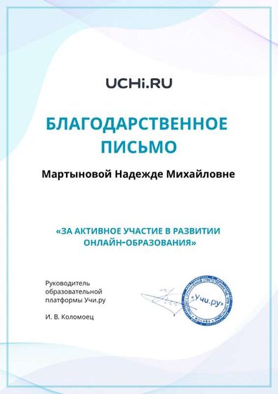 Благодарственное письмо.pdf.jpeg