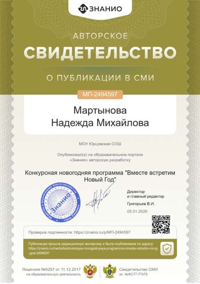 cert01 (5).png