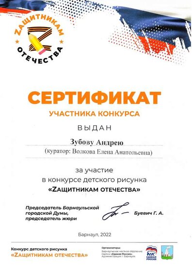 Защитникам Отечества.pdf.jpeg