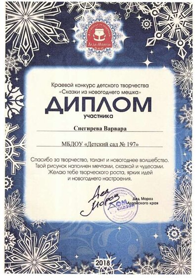 сказки из новогоднего мешка4.pdf.jpeg