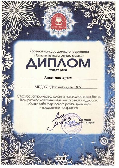 сказки из новогоднего мешка1.pdf.jpeg