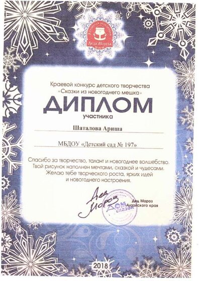 сказки из новогоднего мешка6.pdf.jpeg