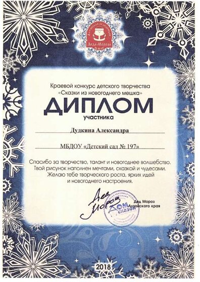 сказки из новогоднего мешка3.pdf.jpeg