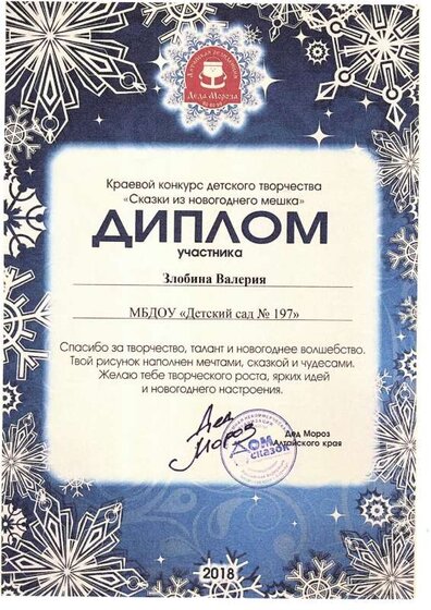 сказки из новогоднего мешка8.pdf.jpeg