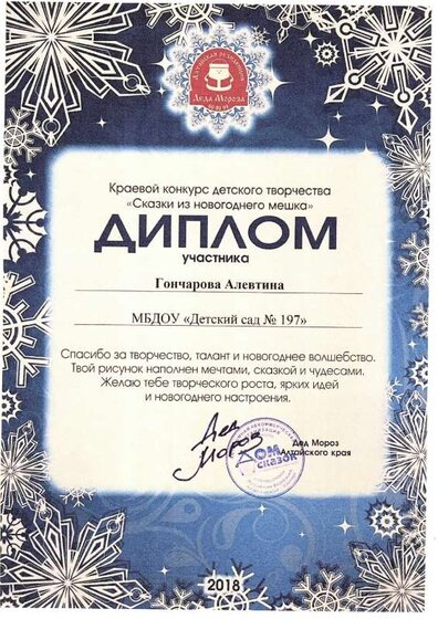 сказки из новогоднего мешка2.pdf.jpeg