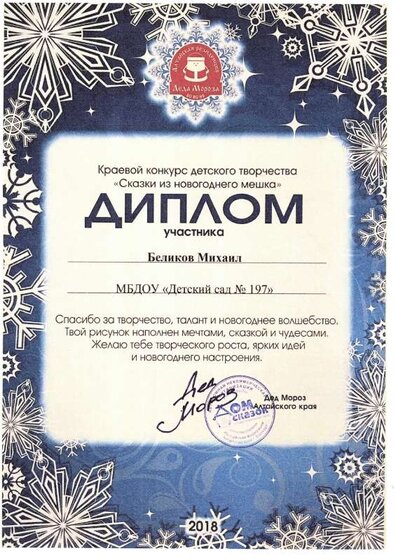 сказки из новогоднего мешка5.pdf.jpeg
