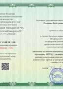 удостоверение.pdf.jpeg