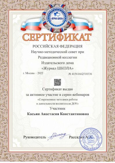 a4-award.pdf.jpeg