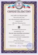 a4-award (1).pdf.jpeg