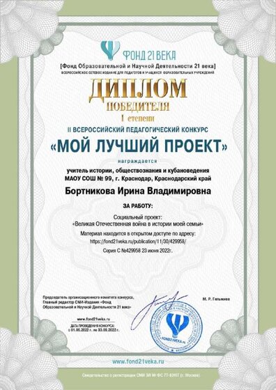 contest_diploma_429958_page-0001.jpg