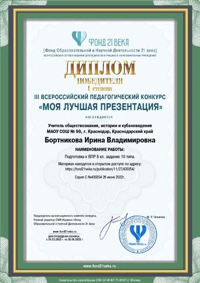 contest_diploma_430354_page-0001.jpg