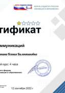 Веденяпина Ксения Валентиновна (4).pdf.jpeg