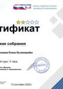 Веденяпина Ксения Валентиновна (5).pdf.jpeg