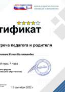 Веденяпина Ксения Валентиновна (7).pdf.jpeg