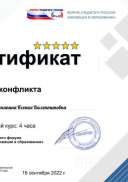 Веденяпина Ксения Валентиновна (8).pdf.jpeg