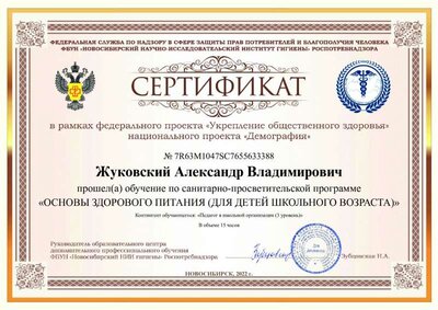 Нии Новосиб 2022.jpg