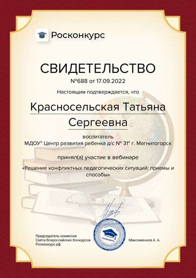 diplom-688.pdf.jpeg