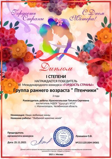 diplom-2111251504-34561.pdf.jpeg