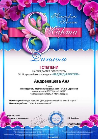 diplom-2203151533-50317.pdf.jpeg
