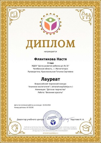 diplom_author_36108_1.pdf.jpeg