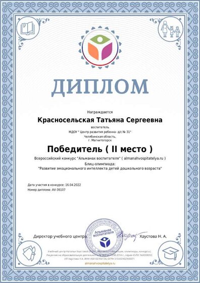 diplom_author_36107.pdf.jpeg