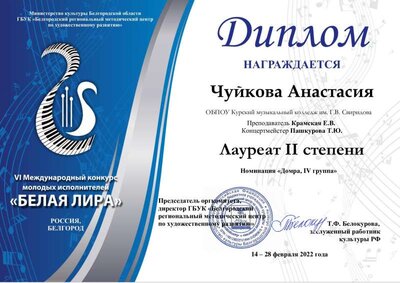 -Чуйкова .pdf.jpeg