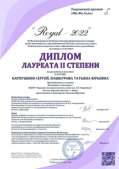 Royal - 2022.pdf.jpeg