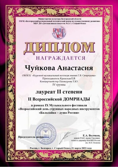 Домриада.jpg