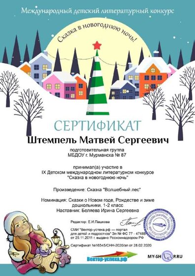 СЕРТИФИКАТ.jpg