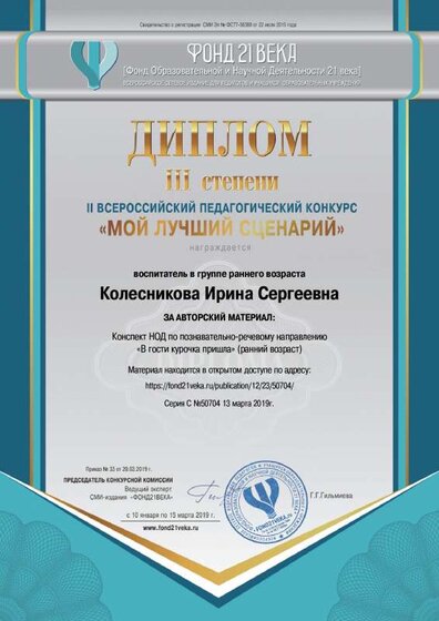 contest_diploma_50704.pdf.jpeg