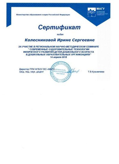 сертификат (цвет.) 001.jpg