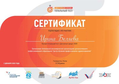 доступная среда.pdf.jpeg