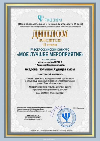 contest_diploma_440131.pdf.jpeg