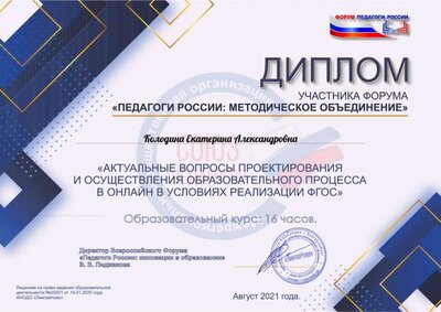 август 2021.pdf.jpeg