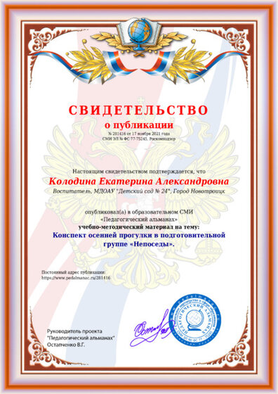 Ноябрь, 2021.jpg