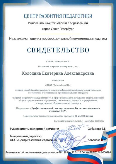Сентябрь, 2020.pdf.jpeg
