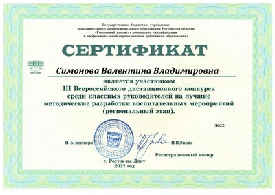 лучшее внекл мероприятие региональное.pdf.jpeg