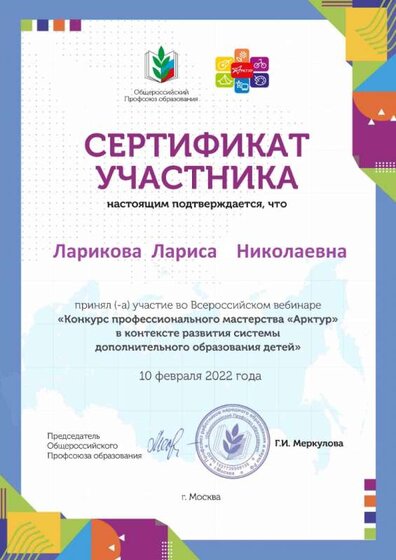 Арктур.jpg