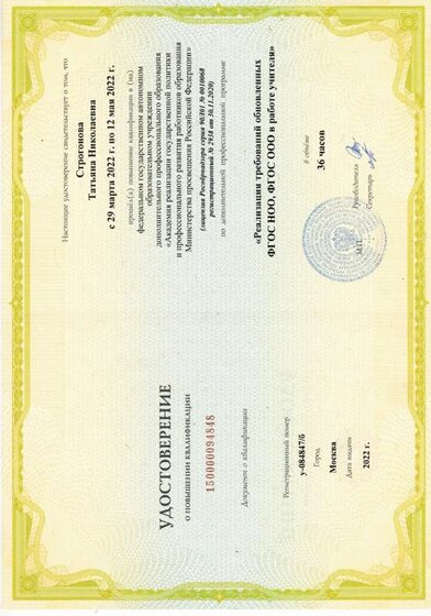 сканированые22092022.pdf.jpeg
