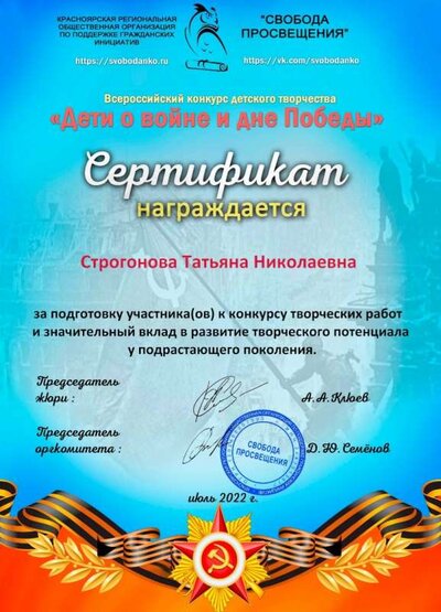 Строгонова Т.Н_.jpg