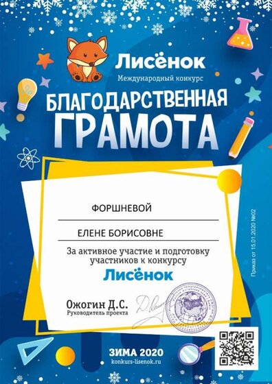 бл. грамота.jpg