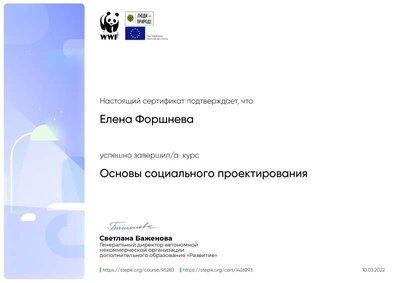 основы соц проектир.pdf.jpeg
