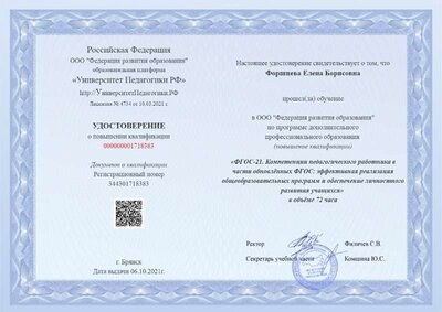 учеба новый фгос.pdf.jpeg